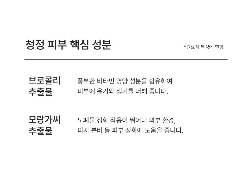 [열감진정] 이아이오 웰링 워시 오프 팩 110ml 기획 (+30g) 상세페이지 25